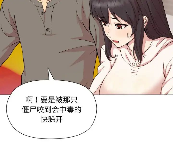 和美女上司玩游戏第14话