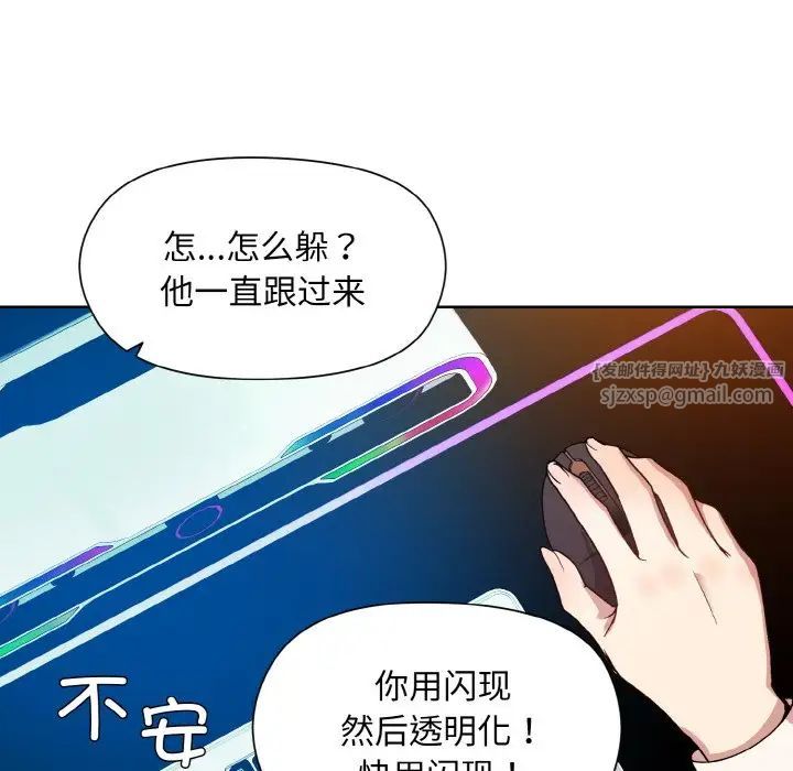 和美女上司玩游戏第14话