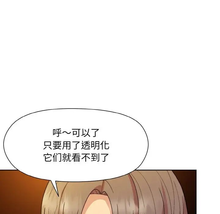 和美女上司玩游戏第14话