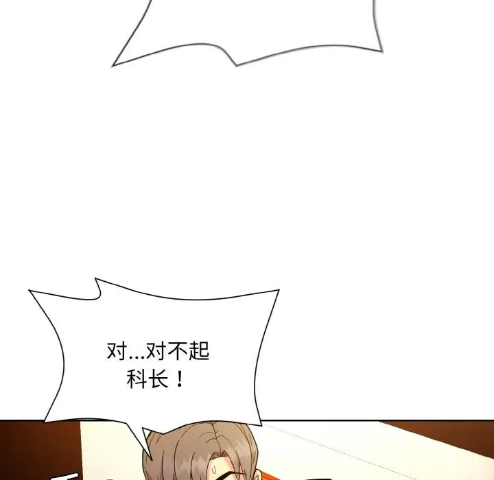 和美女上司玩游戏第14话