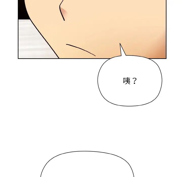 和美女上司玩游戏第14话