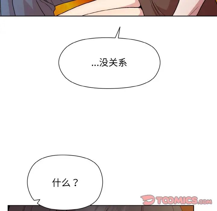 和美女上司玩游戏第14话