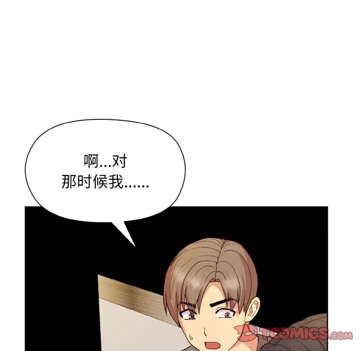 和美女上司玩游戏第14话