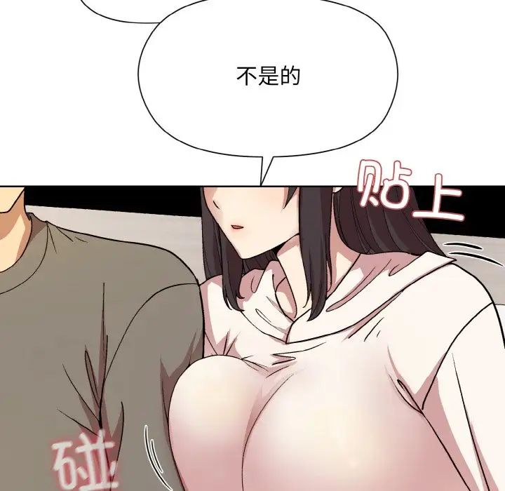 和美女上司玩游戏第14话