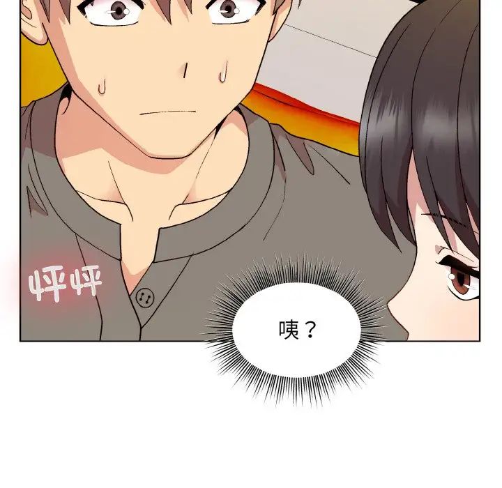和美女上司玩游戏第14话