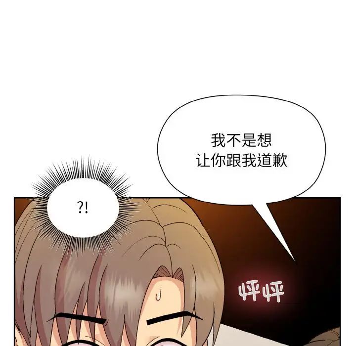 和美女上司玩游戏第14话