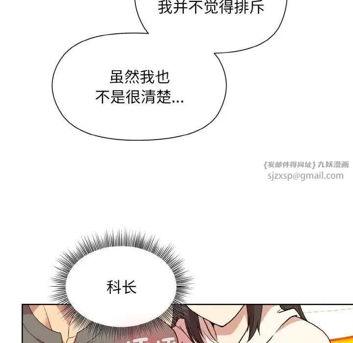 和美女上司玩游戏第14话