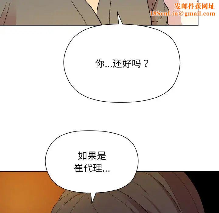 和美女上司玩游戏第14话