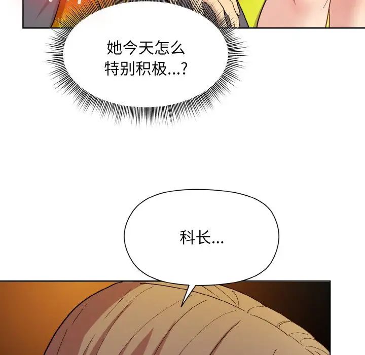 和美女上司玩游戏第14话