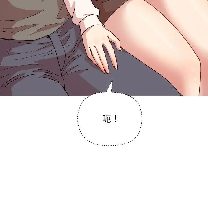 和美女上司玩游戏第14话