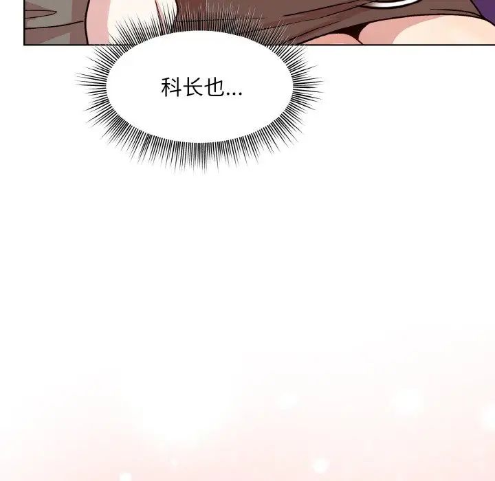 和美女上司玩游戏第14话