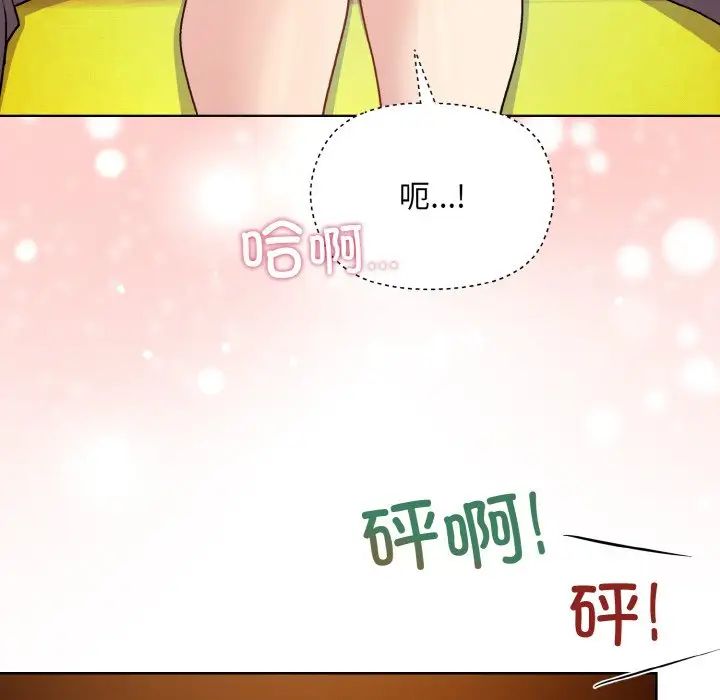 和美女上司玩游戏第14话