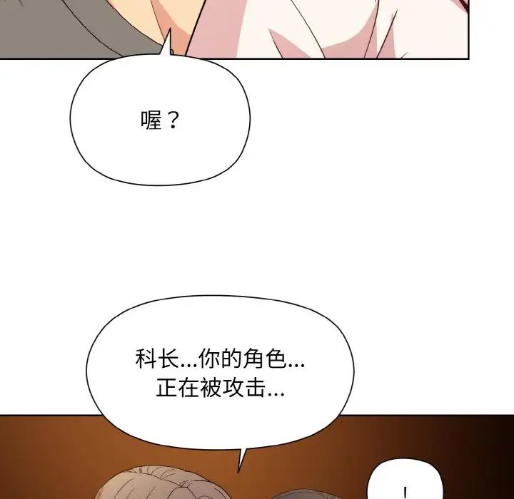和美女上司玩游戏第14话