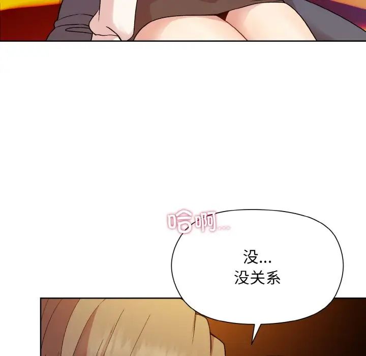 和美女上司玩游戏第14话