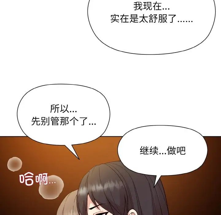 和美女上司玩游戏第14话