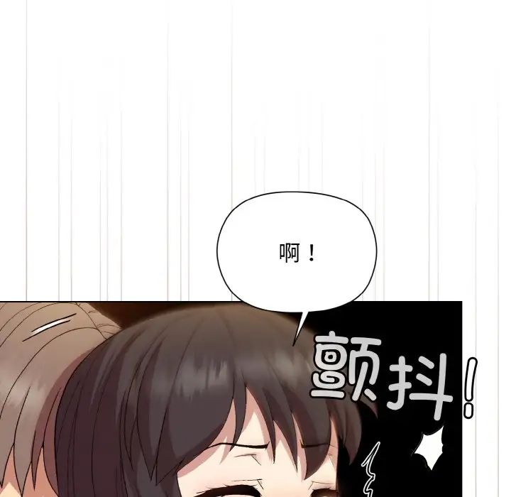 和美女上司玩游戏第14话