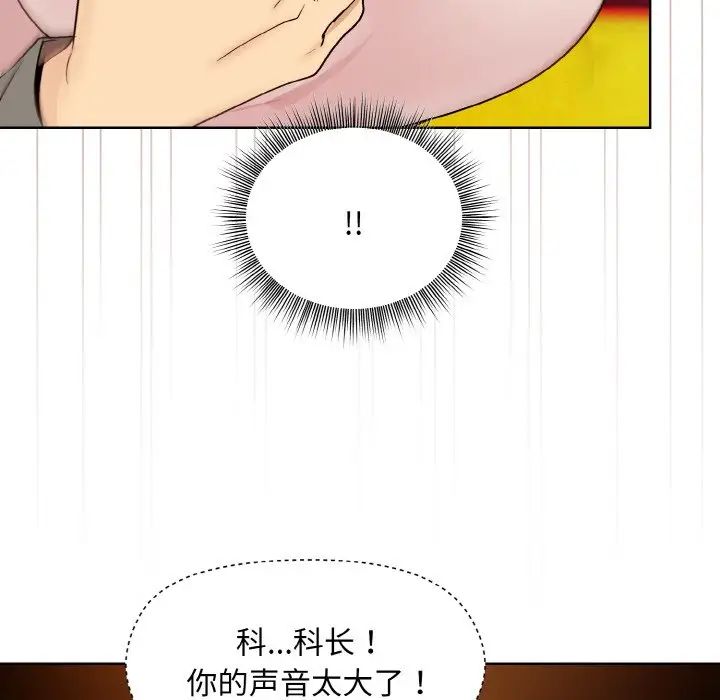 和美女上司玩游戏第14话