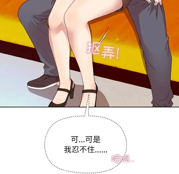 和美女上司玩游戏第14话
