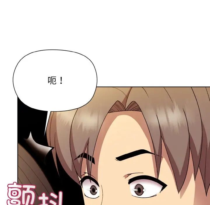 和美女上司玩游戏第14话