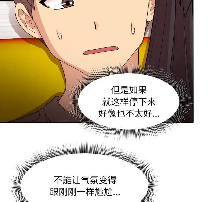 和美女上司玩游戏第14话