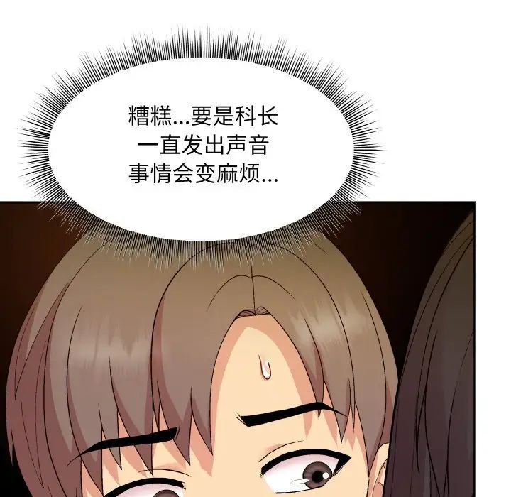 和美女上司玩游戏第14话