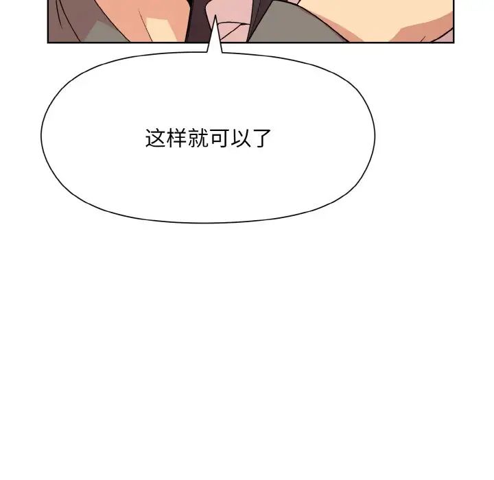 和美女上司玩游戏第14话