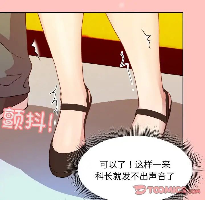 和美女上司玩游戏第14话
