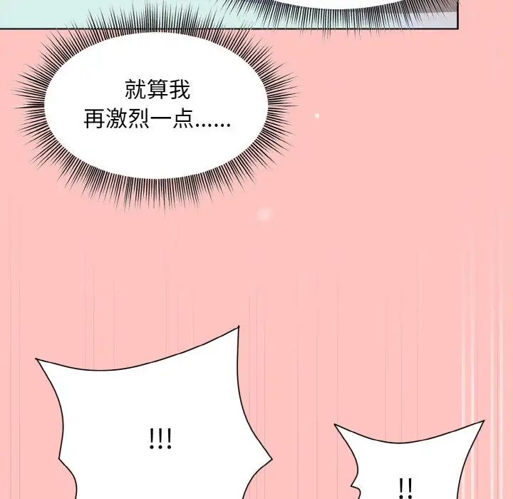 和美女上司玩游戏第14话