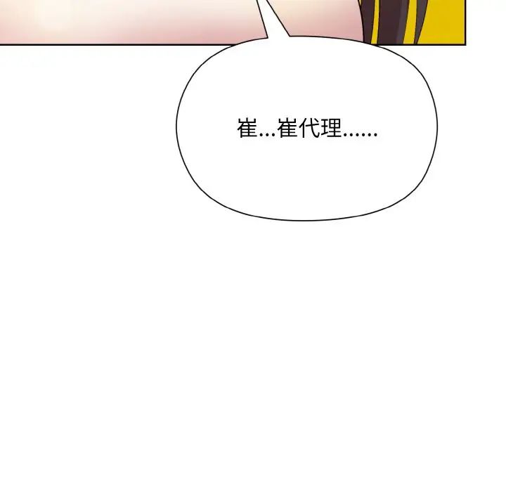 和美女上司玩游戏第14话