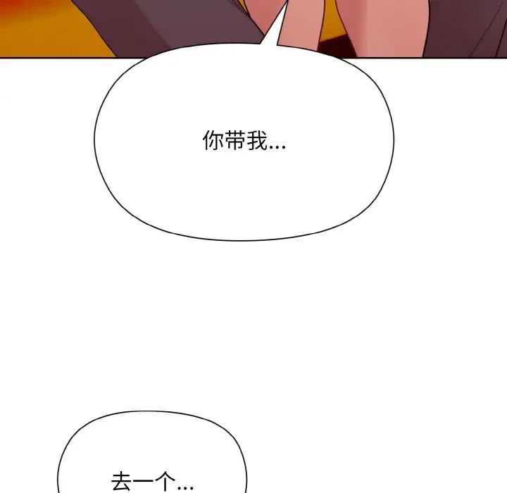 和美女上司玩游戏第14话