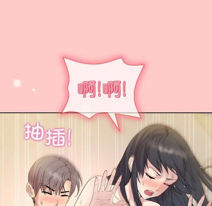和美女上司玩游戏第14话