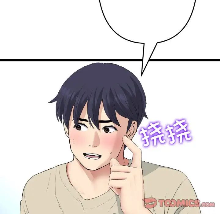 当初恋变成继母第64话