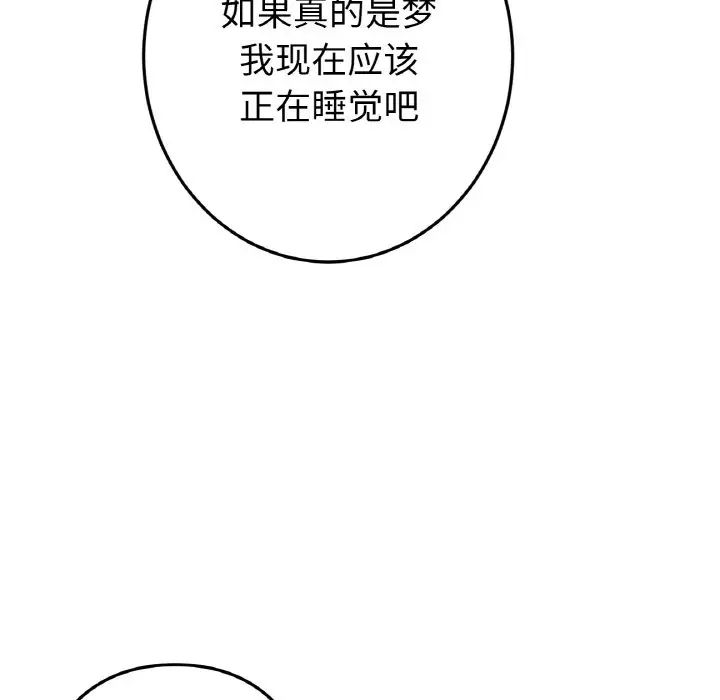 当初恋变成继母第64话