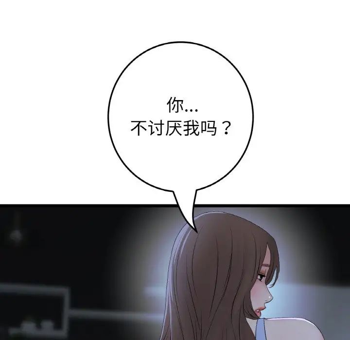 当初恋变成继母第64话