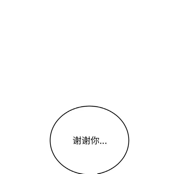 当初恋变成继母第64话