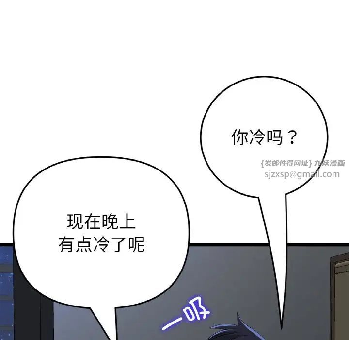 当初恋变成继母第64话