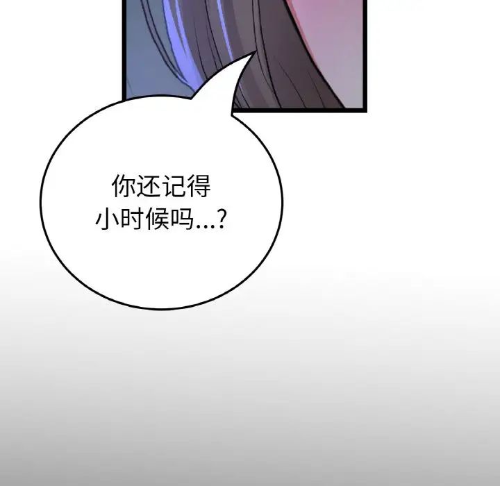 当初恋变成继母第64话