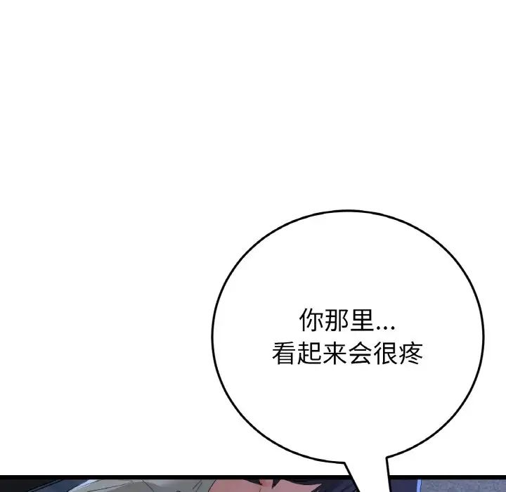 当初恋变成继母第64话