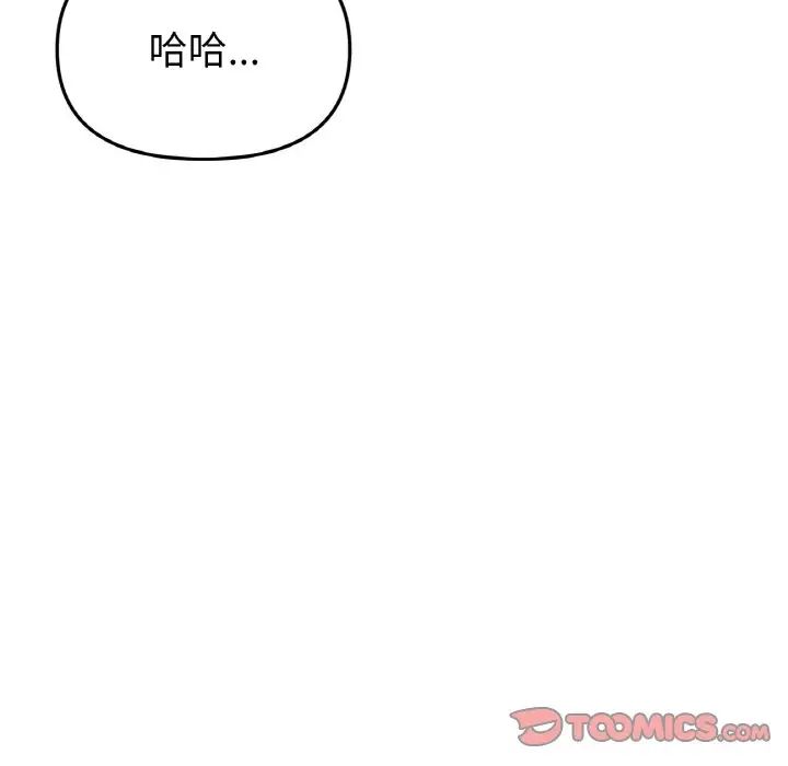 当初恋变成继母第64话