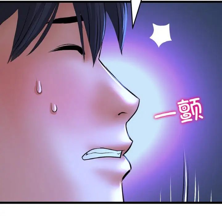 當初戀變成繼母第64話