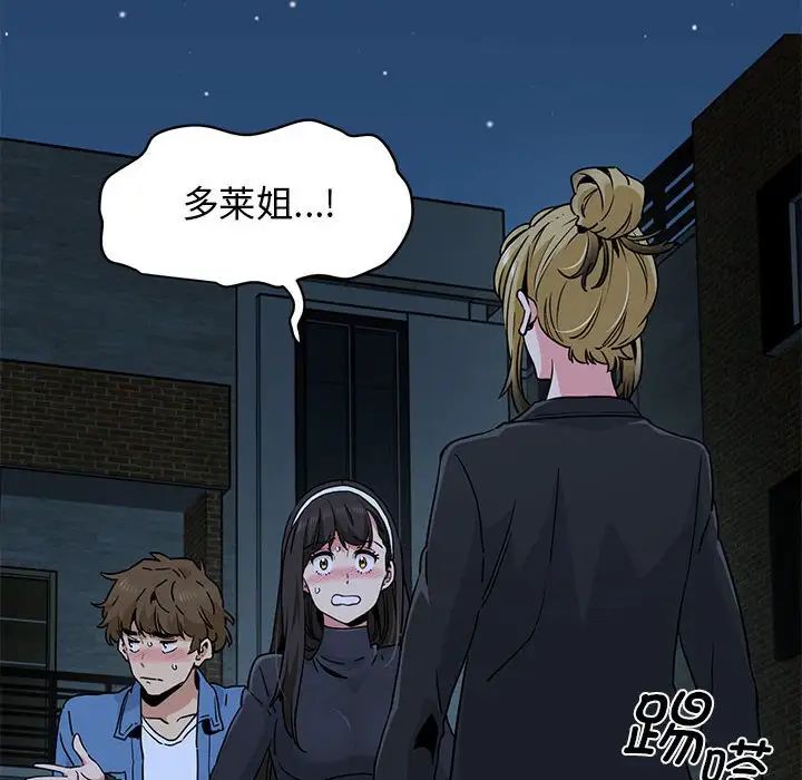 发小碰不得第30话