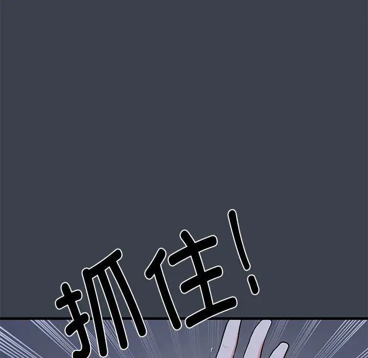 发小碰不得第30话