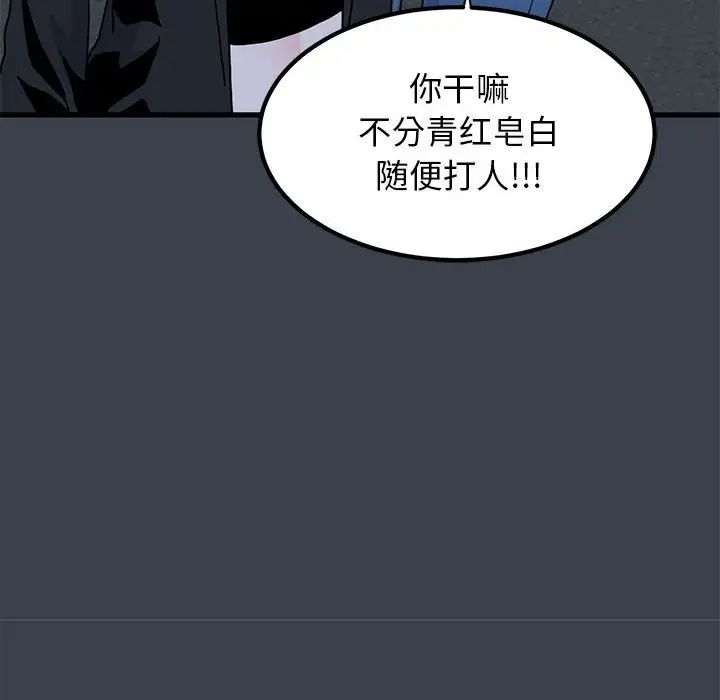 发小碰不得第30话