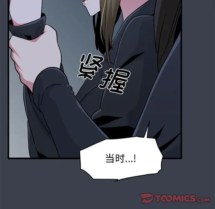 发小碰不得第30话