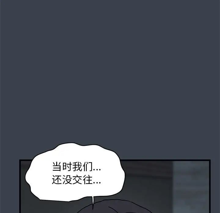 发小碰不得第30話