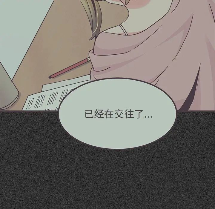 发小碰不得第30话