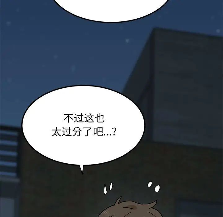 发小碰不得第30话