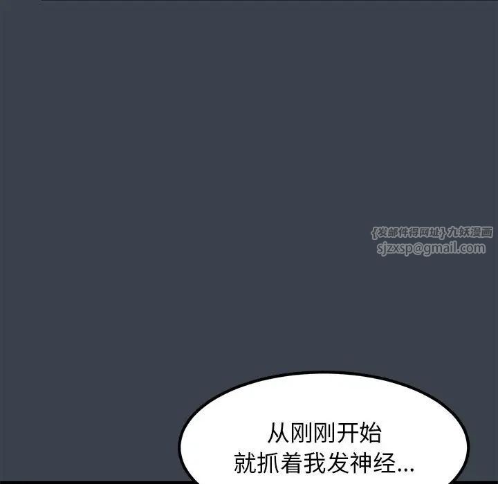 发小碰不得第30话