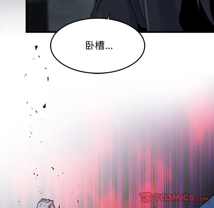 发小碰不得第30話