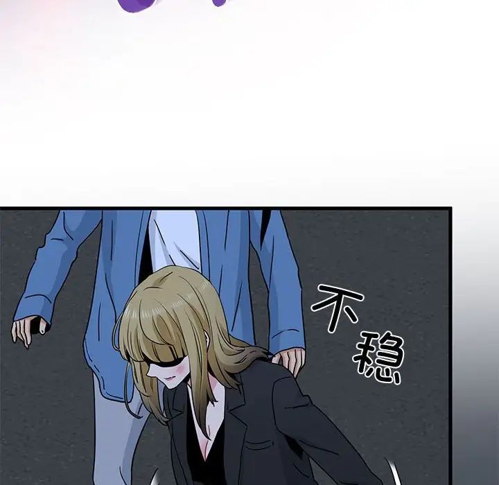 发小碰不得第30話